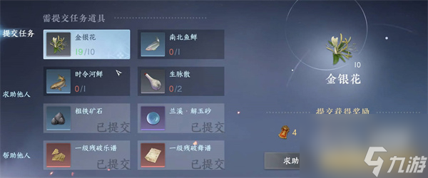 逆水寒手游离线身份设置方法攻略