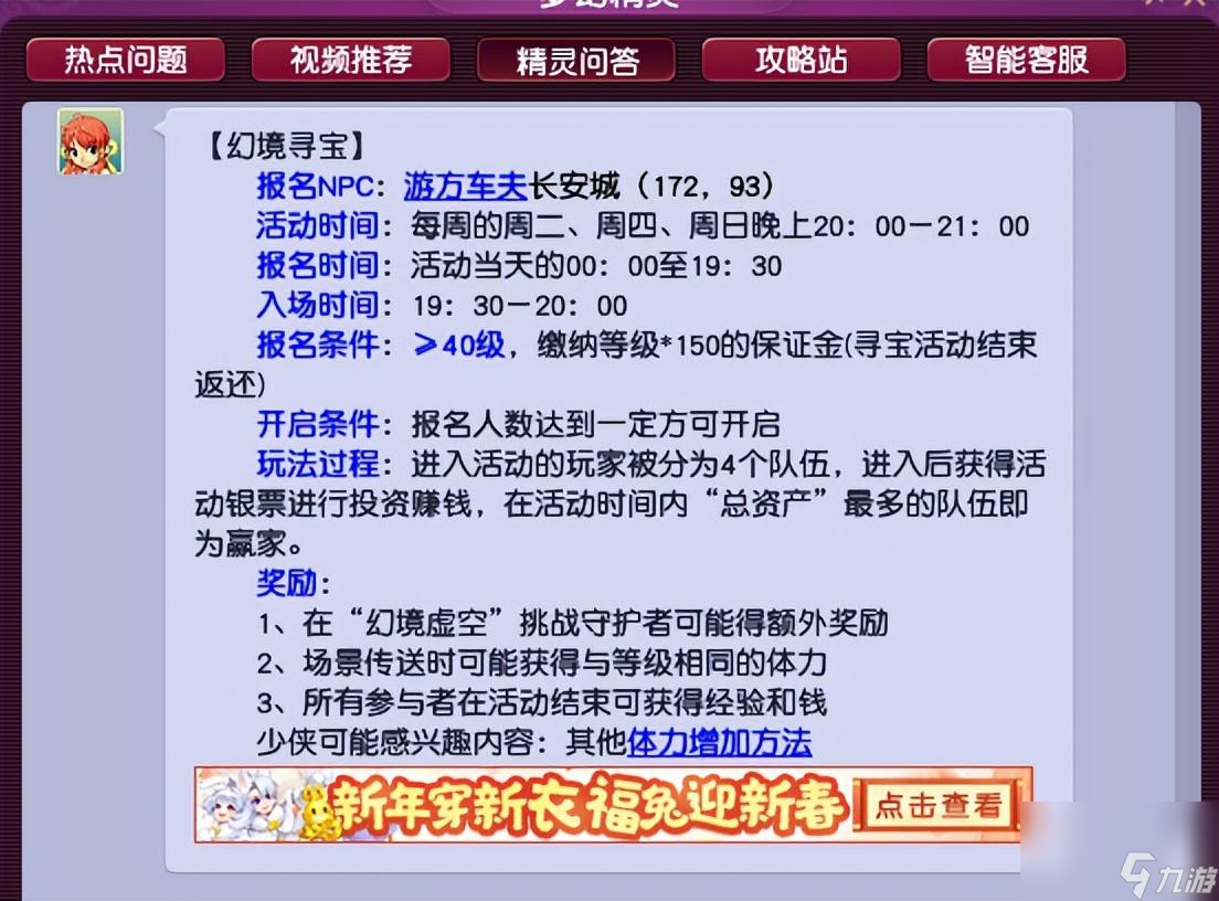 梦幻西游元宵节活动攻略大全 2023元宵活动开启