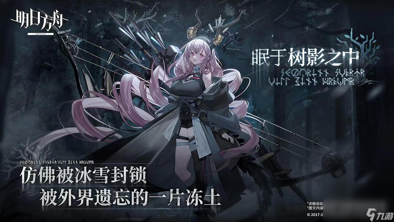 明日方舟账号交易平台有哪些 优质账号买卖软件下载分享截图