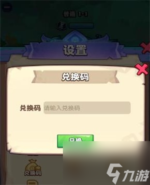 妖怪来了兑换码大全-妖怪来了兑换码最新