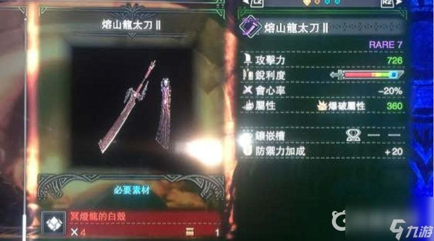 怪物猎人世界飞龙刀升级路线怎么选？ （天上天下无双刀）