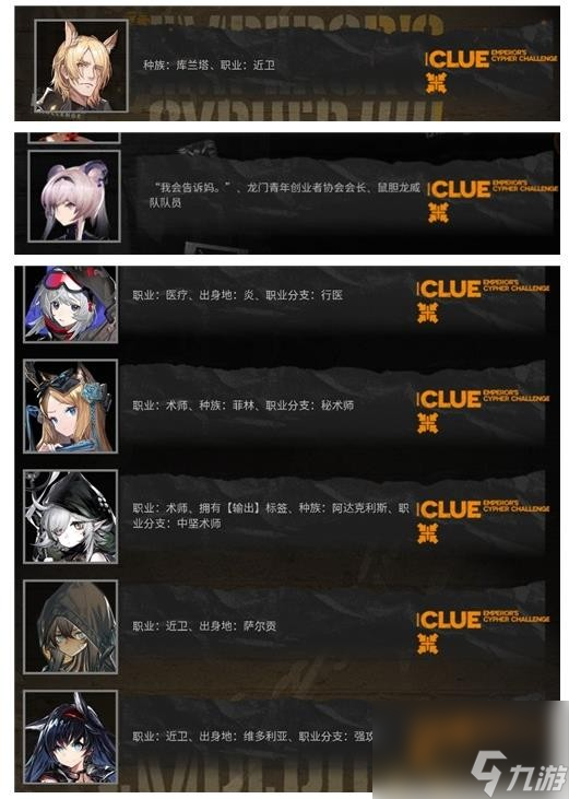 明日方舟大帝的挑战答案最新分享