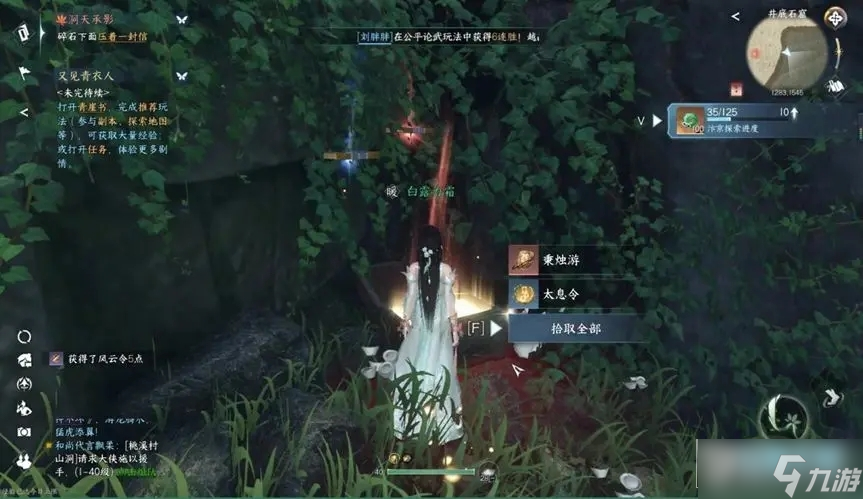 逆水寒手游洞天承影攻略_逆水寒承影剑触发攻略