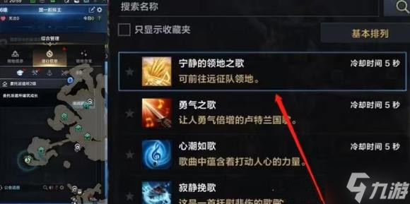 命运方舟领地知识仓库怎么进