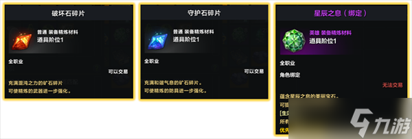 命运方舟每日材料获取在哪
