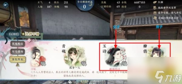 逆水寒手游男角色怎么名动江湖男角色混江湖攻略