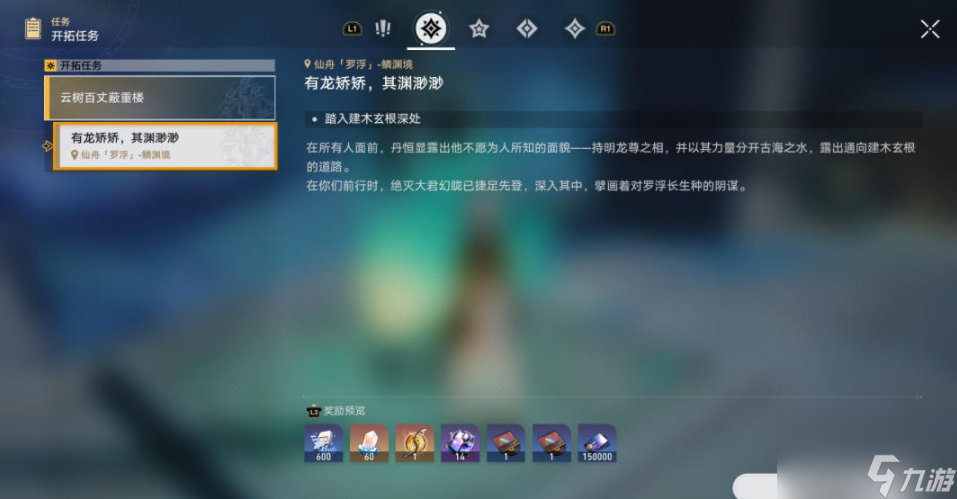 逆水寒手游降龙在手技能获取位置坐标图解