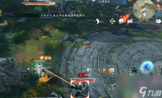 逆水寒手游舞阳城大满贯成就达成条件图文详解