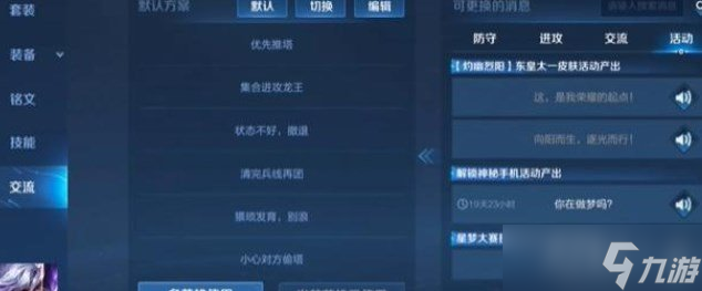 王者荣耀神秘手机怎么解开 神秘手机绘制图案密码解锁攻略