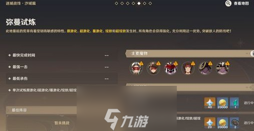 原神迷城戰(zhàn)線沙域篇最全攻略-迷城戰(zhàn)線沙域篇通關(guān)全解析