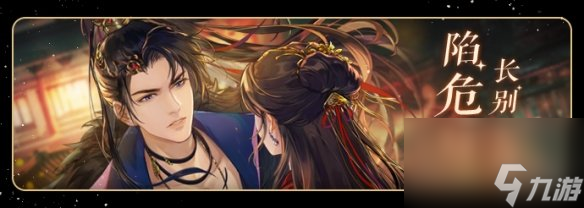 《摇光录乱世公主》公测版本详解 公测版本内容一览