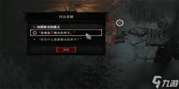 暗黑破壞神4樵夫的斧頭任務(wù)攻略-暗黑破壞神4樵夫的斧頭任務(wù)怎么做