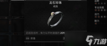 《遗迹2》耕作者之息介绍