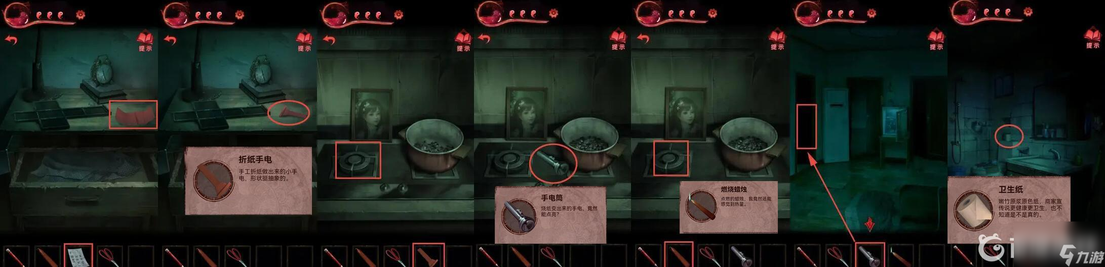 纸嫁衣3鸳鸯债怎么玩的？