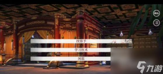深宫曲容予怎么找？ （深宫曲）