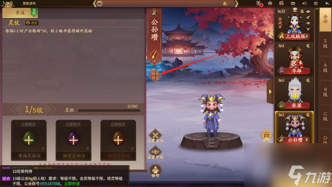 三国杀十周年将灵在哪？ （三国杀十周年将灵收益）