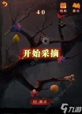 无间梦境水果采摘顺序是什么 纸嫁衣5采摘水果解谜攻略