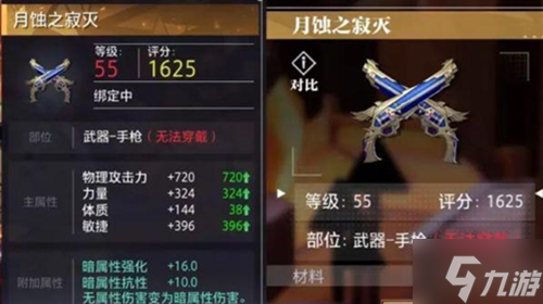 晶核赏金猎人毕业装备搭配