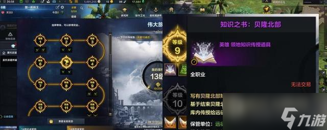 《命运方舟》伟大旅程直升卷的使用方法