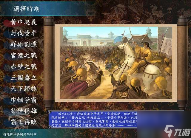 三国群英传7秘籍怎么用教程详解（秘籍开启及使用方法）