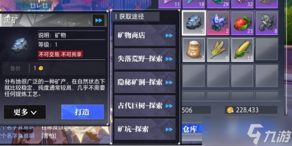 晶核黑矿青珀获取方法