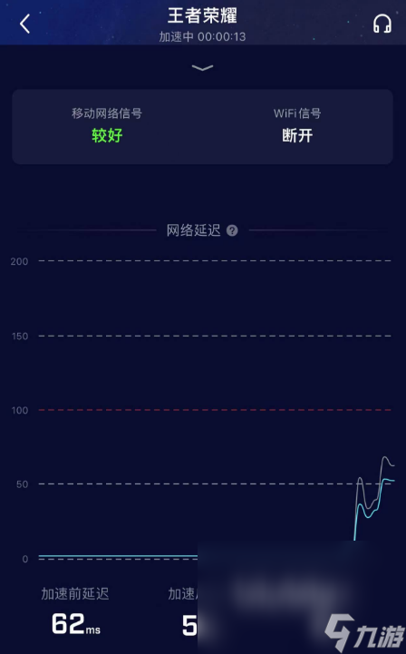 王者一直掉帧怎么解决 王者荣耀用哪个加速器好