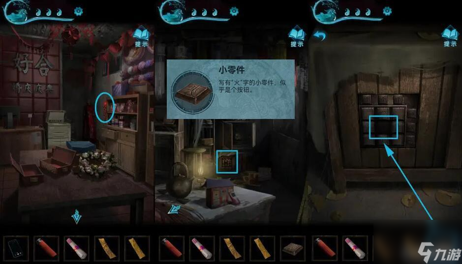 纸嫁衣3鸳鸯债怎么玩的？