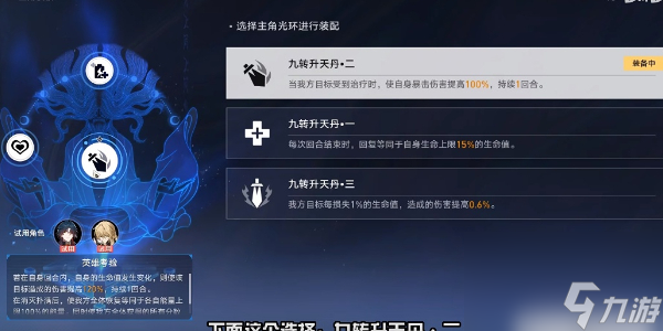 《崩坏星穹铁道》评书奇谭第二折怎么打