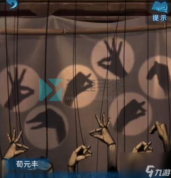 纸嫁衣5第二章手势怎么摆-手势摆放攻略