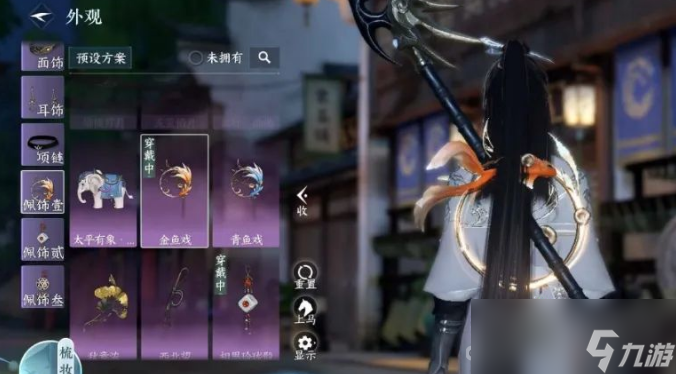 《逆水寒手游》隐藏配饰获取攻略