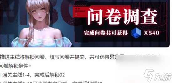 无期迷途怎么获取异方晶 无期迷途获取异方晶的方法截图