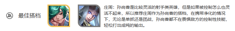 王者榮耀孫尚香怎么樣,王者榮耀孫尚香介紹