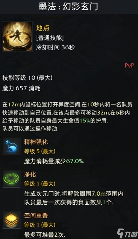 《命运方舟》战斗道具知识介绍 战斗道具怎么用？
