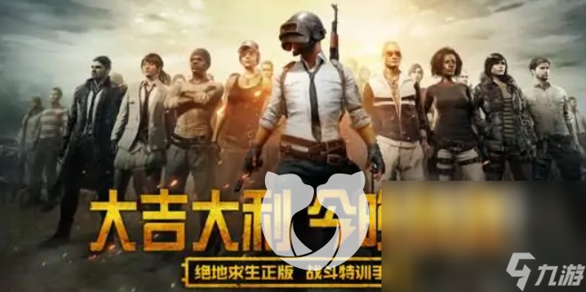 吃鸡账号出售平台推荐 好用的吃鸡账号交易软件推荐