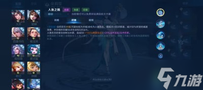 《王者荣耀》朵莉亚技能介绍