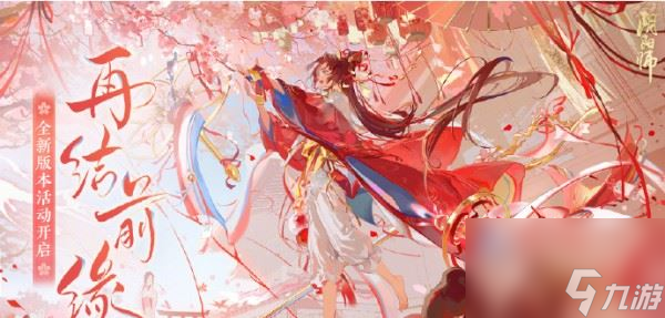 《阴阳师》寻尘缘怎么过