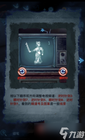 《纸嫁衣5无间梦境》第五章完成方法一览