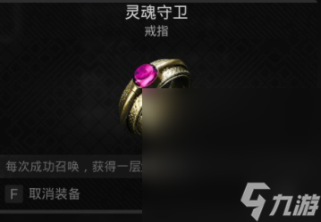 《遗迹2》单刷减伤流装备搭配推荐攻略