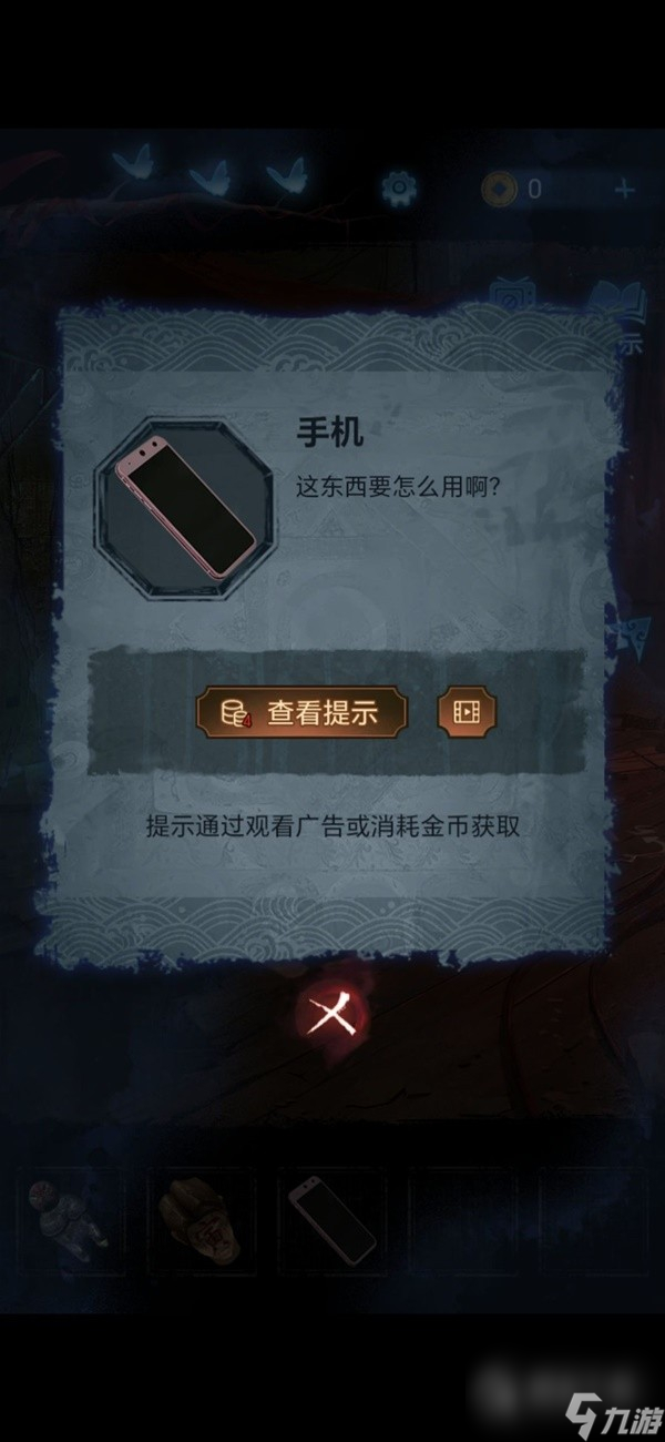 纸嫁衣5无间梦境第二章鬼儡解谜图文攻略