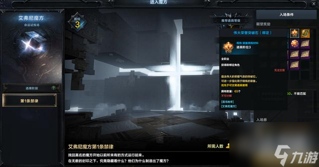 命运方舟伟大突破石获得方法攻略
