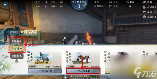 逆水寒手游男角色怎么名动江湖男角色混江湖攻略