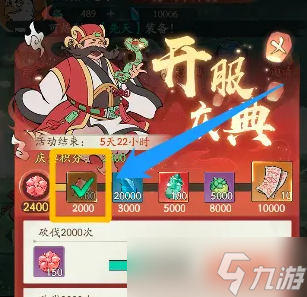 寻道大千开服庆典积分道具奖励领取方法分享