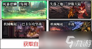dnf搬砖110级收益图2023