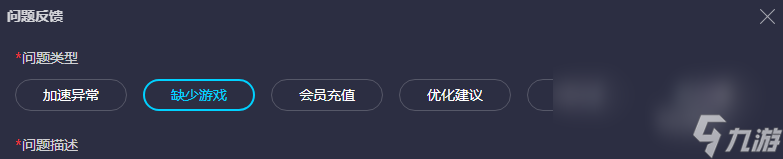 nba2kol2加速器哪个好 nba2kol2卡顿解决教程