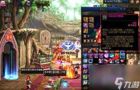 dnf神话装备属性怎样才能调到最高   装备品级调整箱 