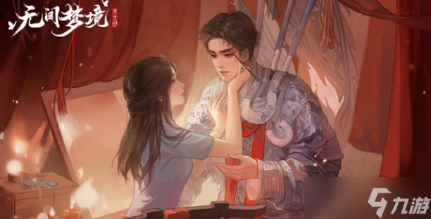 纸嫁衣5无间梦境彩蛋推荐