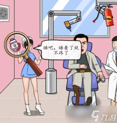 汉字找茬王诡异牙科攻略
