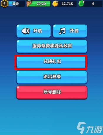 天才槍手兌換碼大全