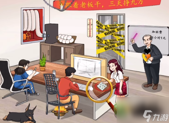 文字玩出花加班风波通关攻略