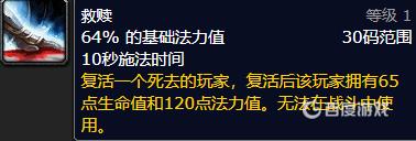 wowtbc騎士救人任務(wù)在哪學(xué)？ （魔獸世界圣騎士）